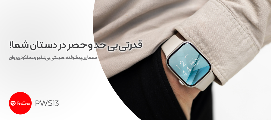 ساعت هوشمند پرووان مدل PWS13